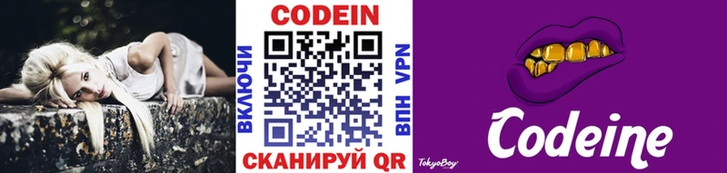 где купить   Екатеринбург  Кодеиновый сироп Lean Purple Drank 
